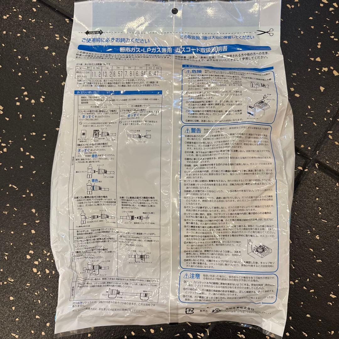 NORITZ ガスファンヒーター GFH-4006S-W5 ガスコード 5m