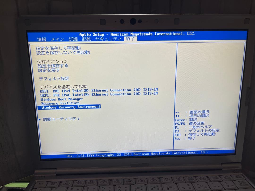 レッツノートCF-SV9 第10世代　Ofiice2024付き