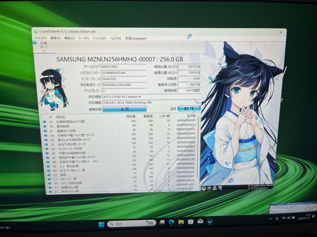 レッツノートCF-SV9 第10世代　Ofiice2024付き