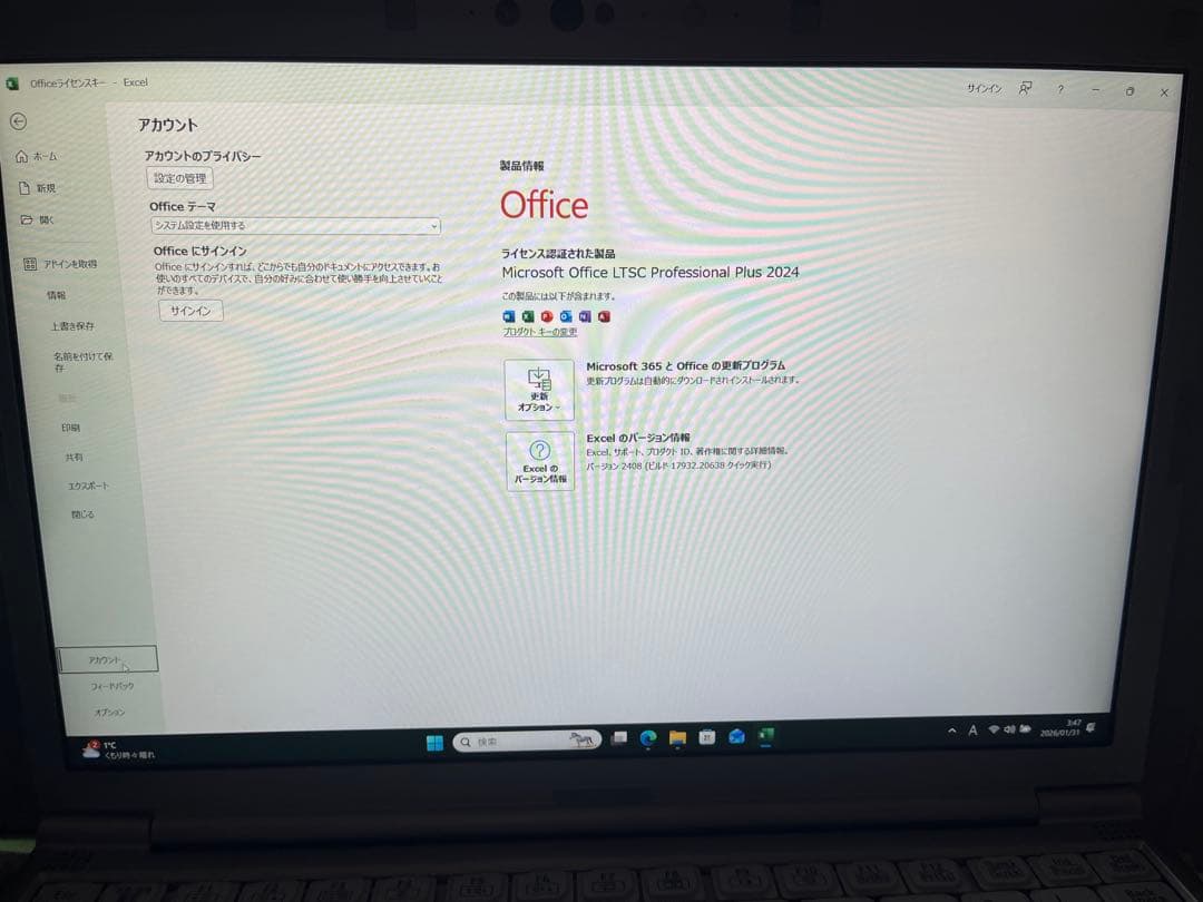 レッツノートCF-SV9 第10世代　Ofiice2024付き