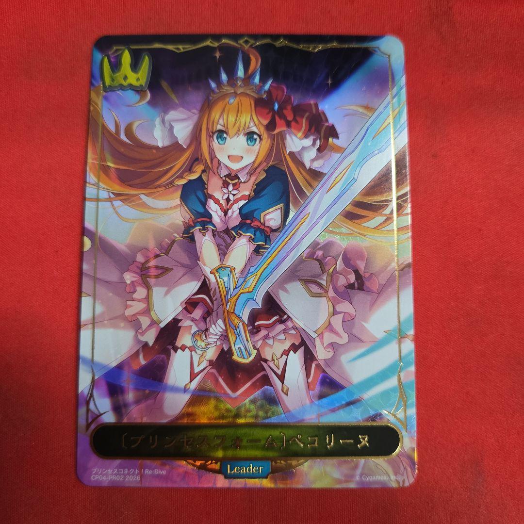 シャドウバースエボルヴ ペコリーヌ プリンセスフォーム リーダー パラレル