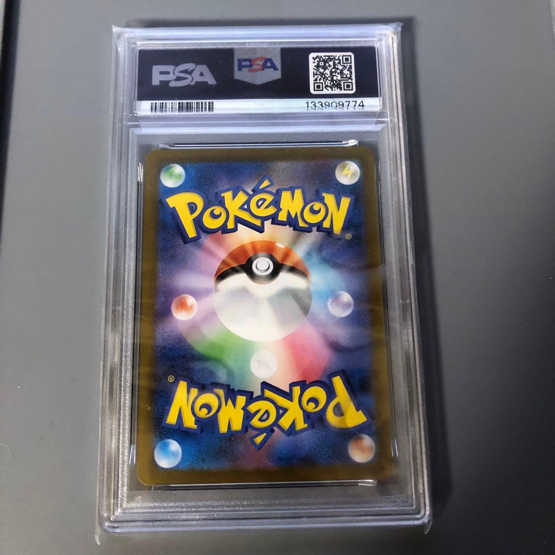 メガリザードンex SAR psa10