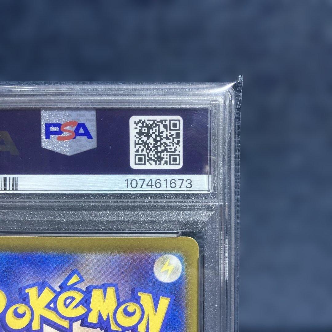 【PSA10】マスカーニャex sar