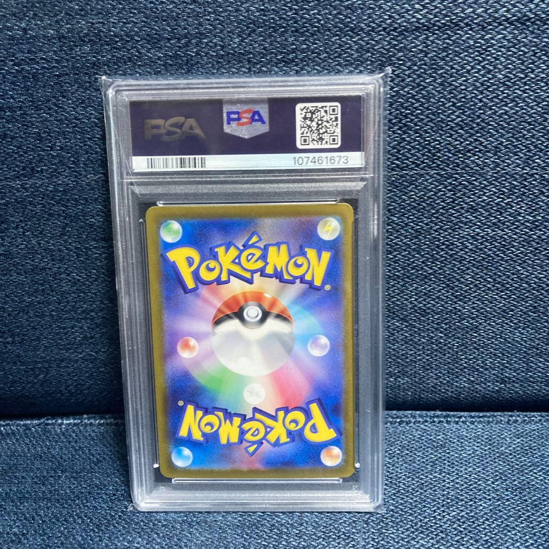 【PSA10】マスカーニャex sar