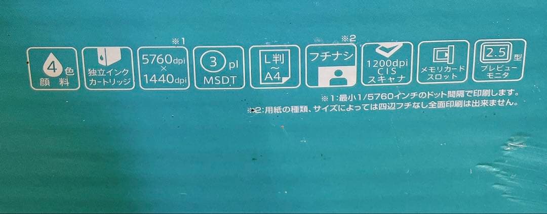 EPSON PX-A740 　エプソン　プリンター本体