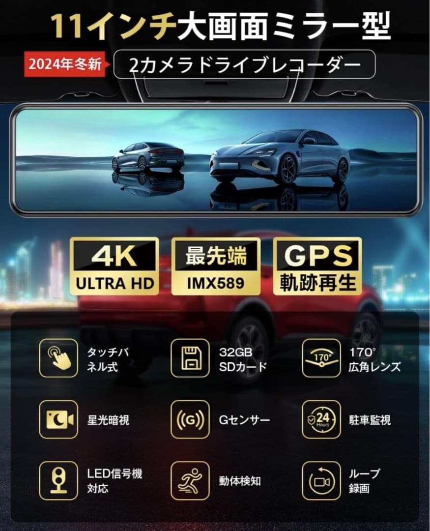 ドライブレコーダー ミラー型伸縮式カメラ 前後170度超広角11インチ