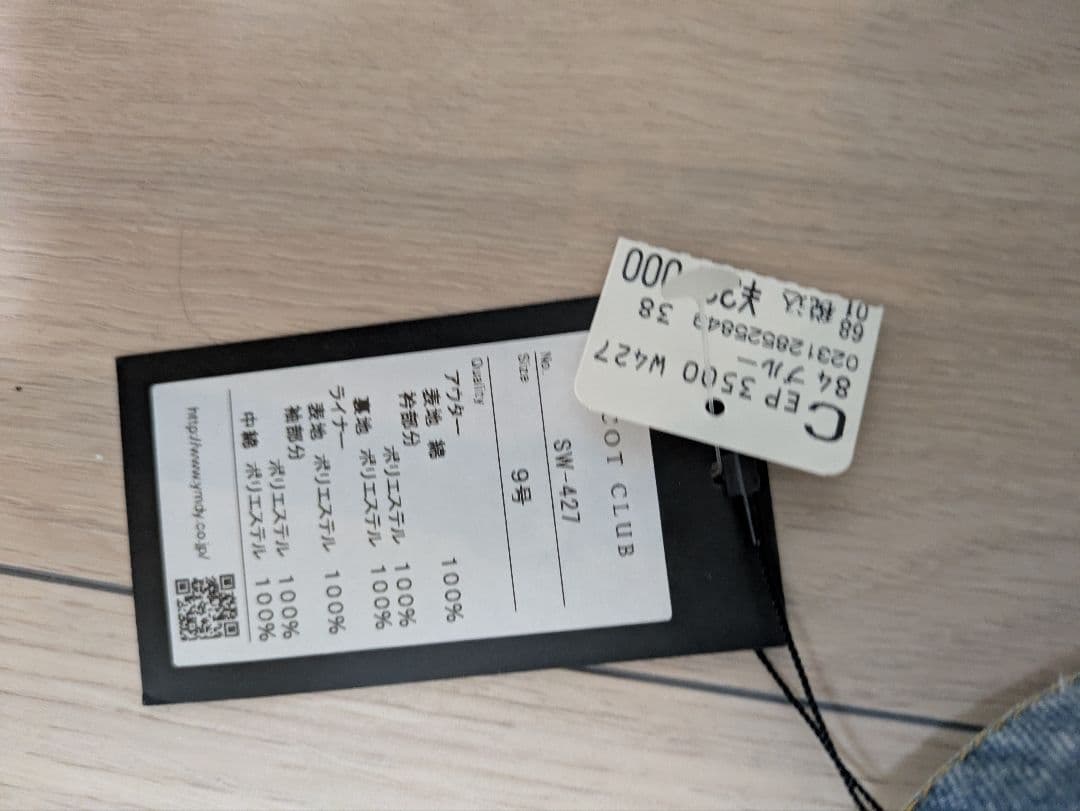 フード付きライトブルーデニムジャケット