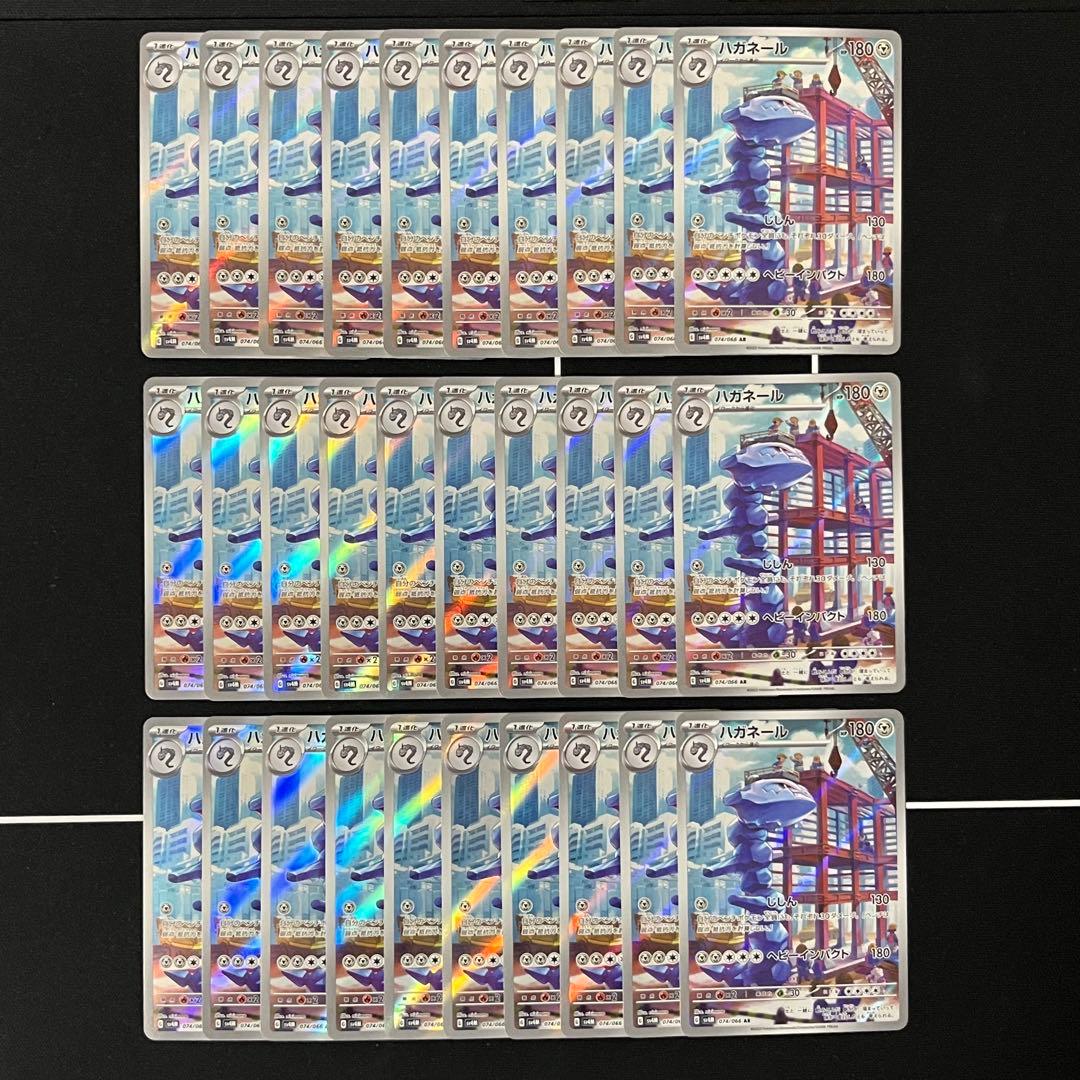 ハガネール AR 30枚セット まとめ売り Steelix 074/066