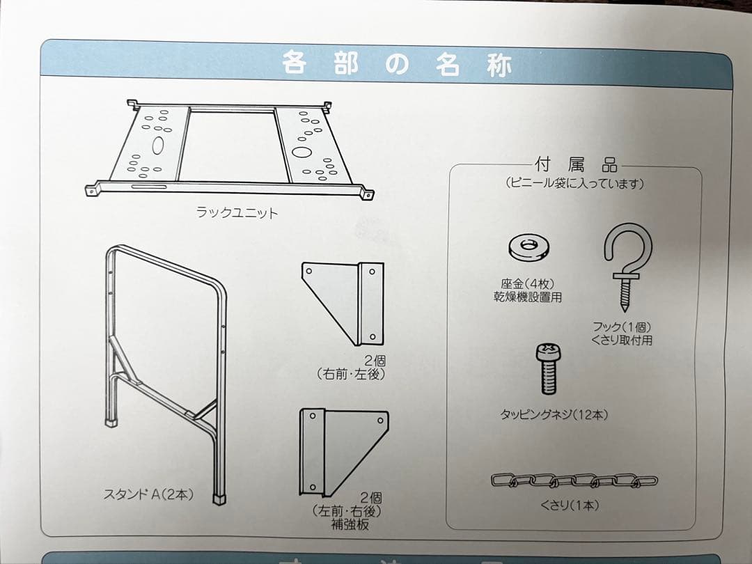 パナソニック 衣類乾燥機用・簡易ユニット台 Panasonic N-30U-C