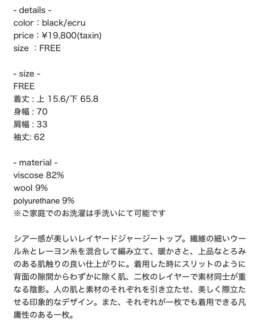 トップス ENOF layered tops