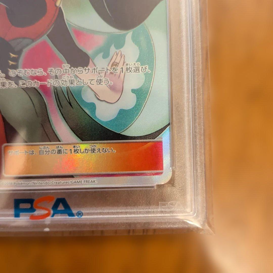 1*6様 ナツメの暗示　SR　psa 10