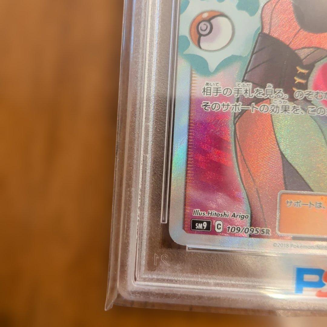 1*6様 ナツメの暗示　SR　psa 10