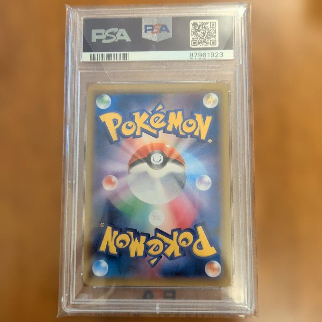 1*6様 ナツメの暗示　SR　psa 10