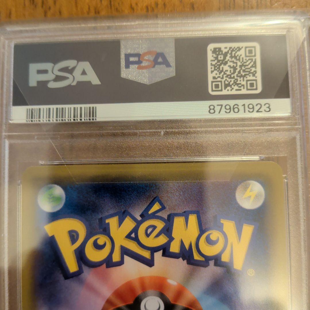 1*6様 ナツメの暗示　SR　psa 10