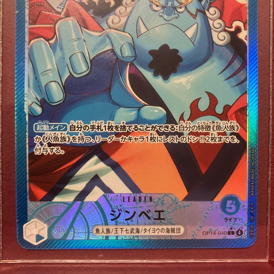 おまけ付 【PSA10】シャンクス　リーパラ