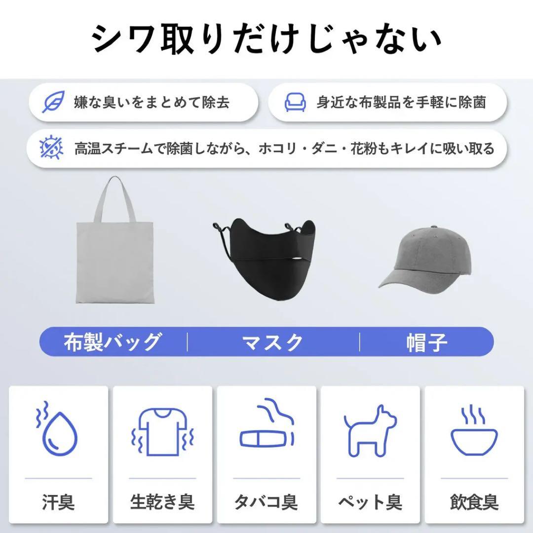 み*ぃ様 衣類スチーマー Morus V6 真空吸着式 スチームアイロン