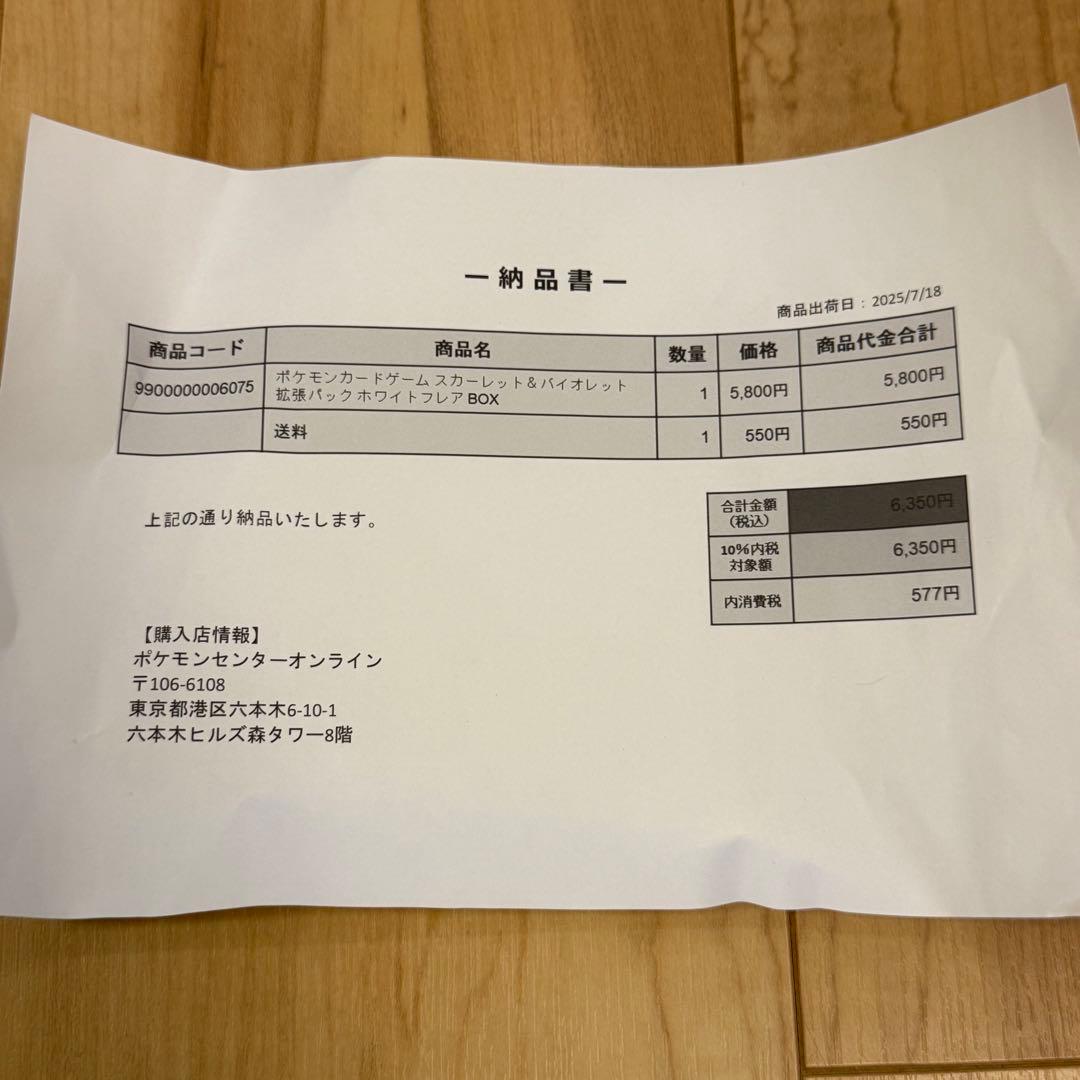 未開封新品 ポケモンカード ホワイトフレア シュリンク付きBOX 発送料込み