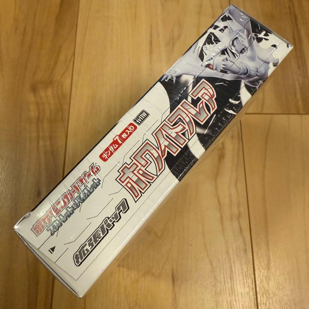 未開封新品 ポケモンカード ホワイトフレア シュリンク付きBOX 発送料込み