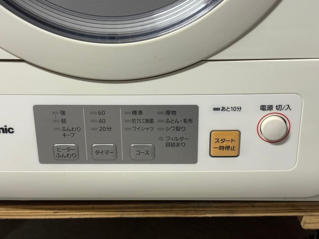 ☆GJ202山口県下松市より 衣類乾燥機　パナソニック NH-D503　20年製