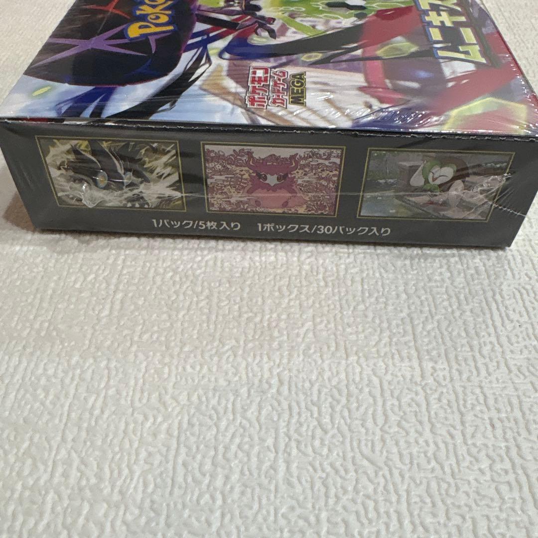 ポケモンカードゲーム ムニキスゼロシュリ有 メガドリームex シュリ無ペリ付き