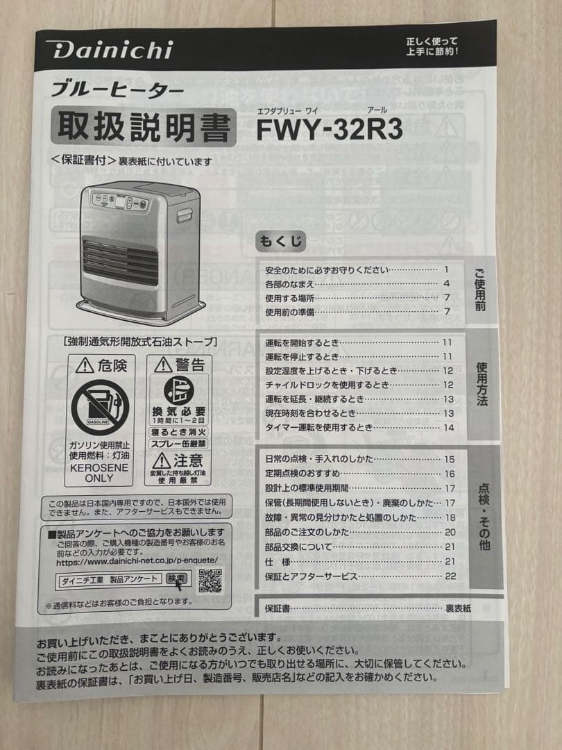 ダイニチ ブルーヒーター　FWY-32R3 ムーンホワイト(W) 美品❗️