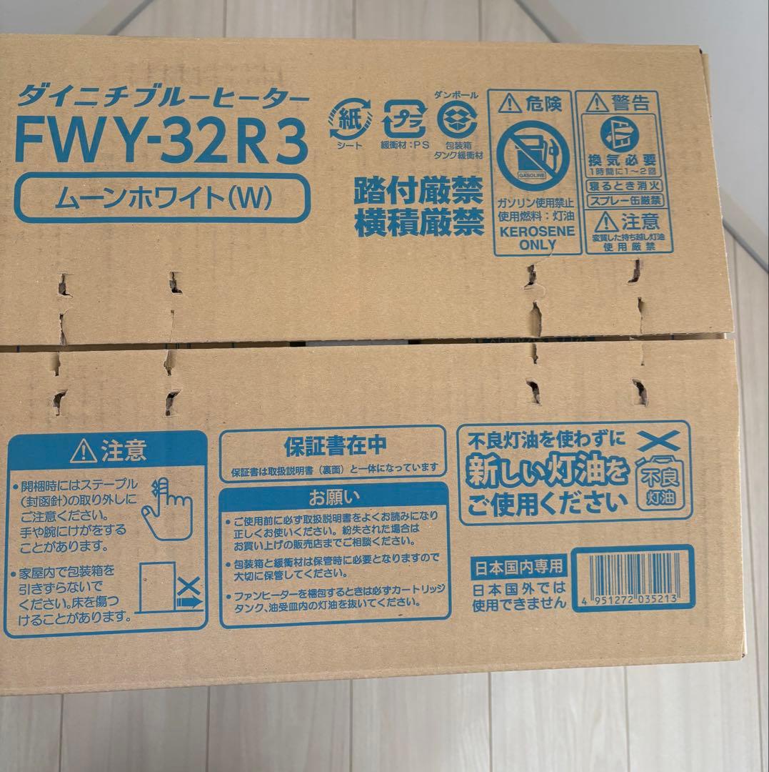 ダイニチ ブルーヒーター　FWY-32R3 ムーンホワイト(W) 美品❗️