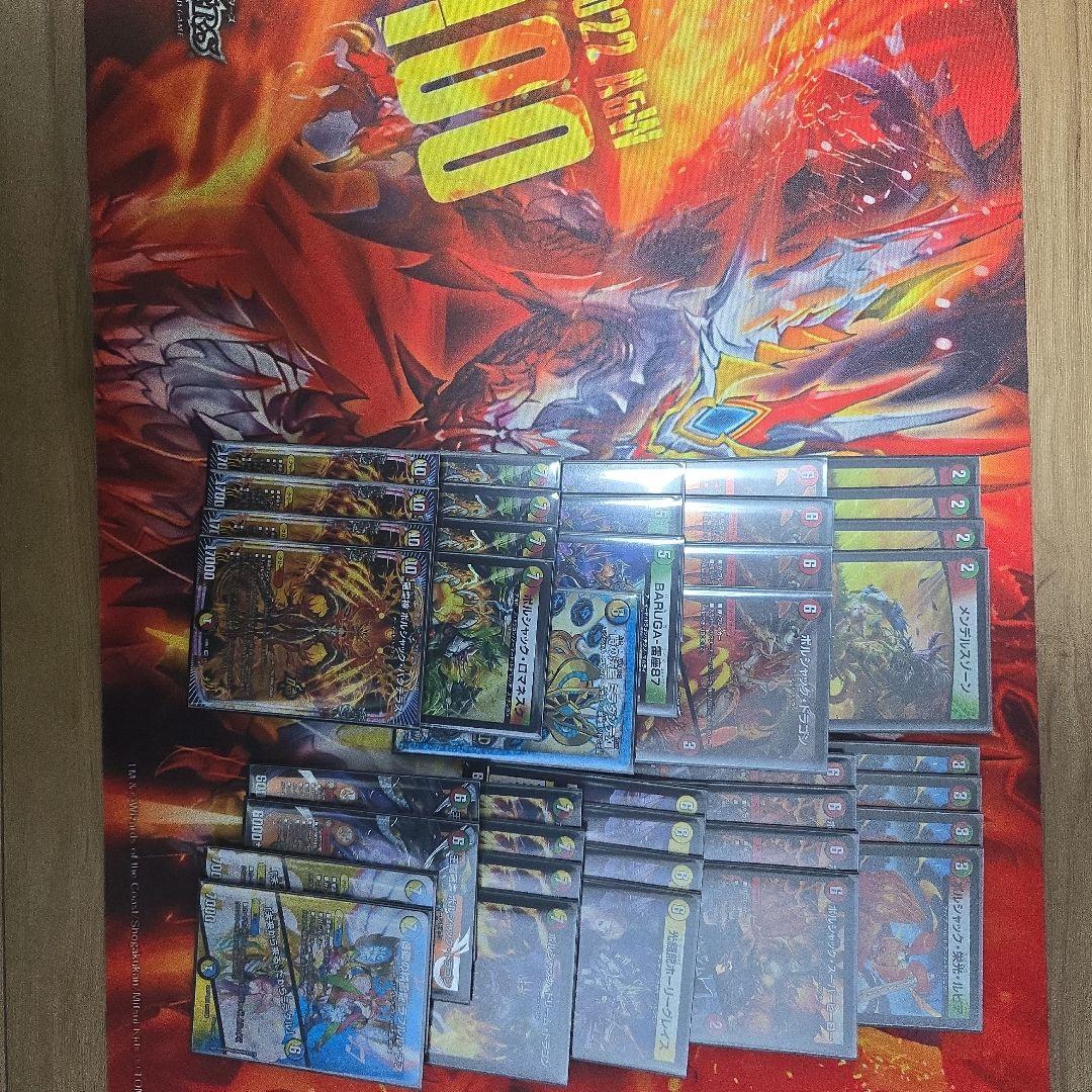 デュエマ リース ボルシャック デッキ