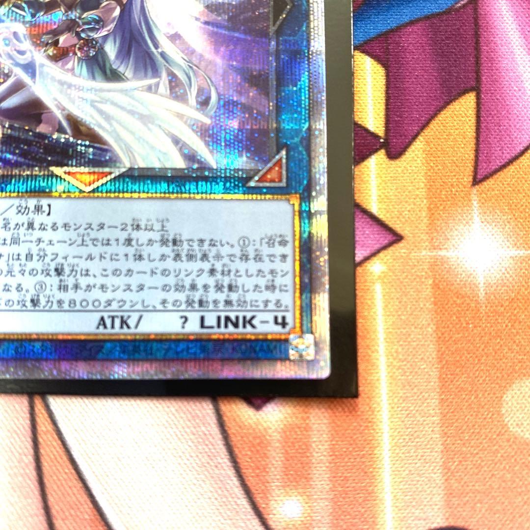 遊戯王　召命の神弓-アポロウーサ　プリズマ　プリシク　絵違い　イラスト違い