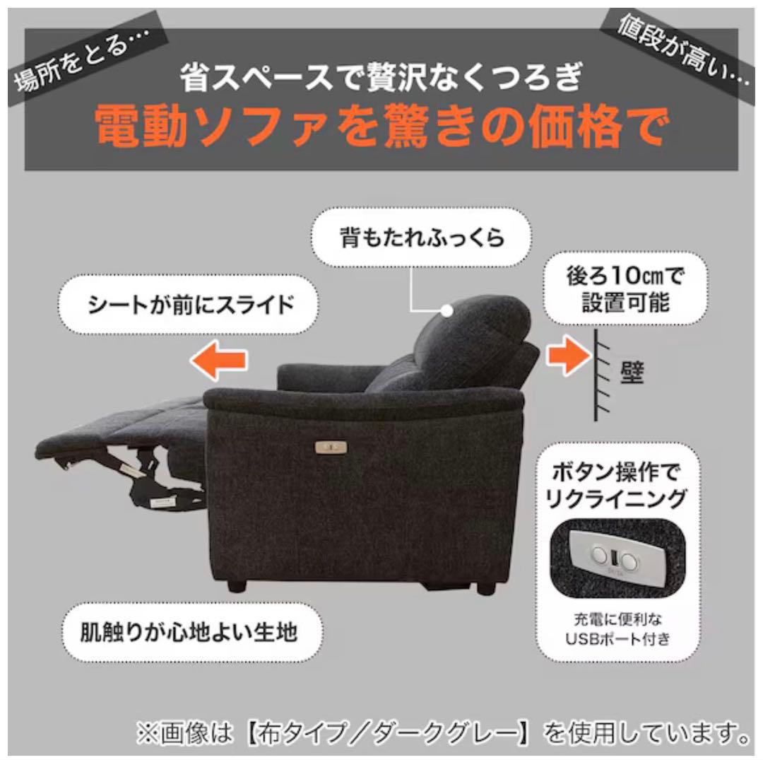 2人掛けソファ ニトリ Nシールド(KK6133)ブラック