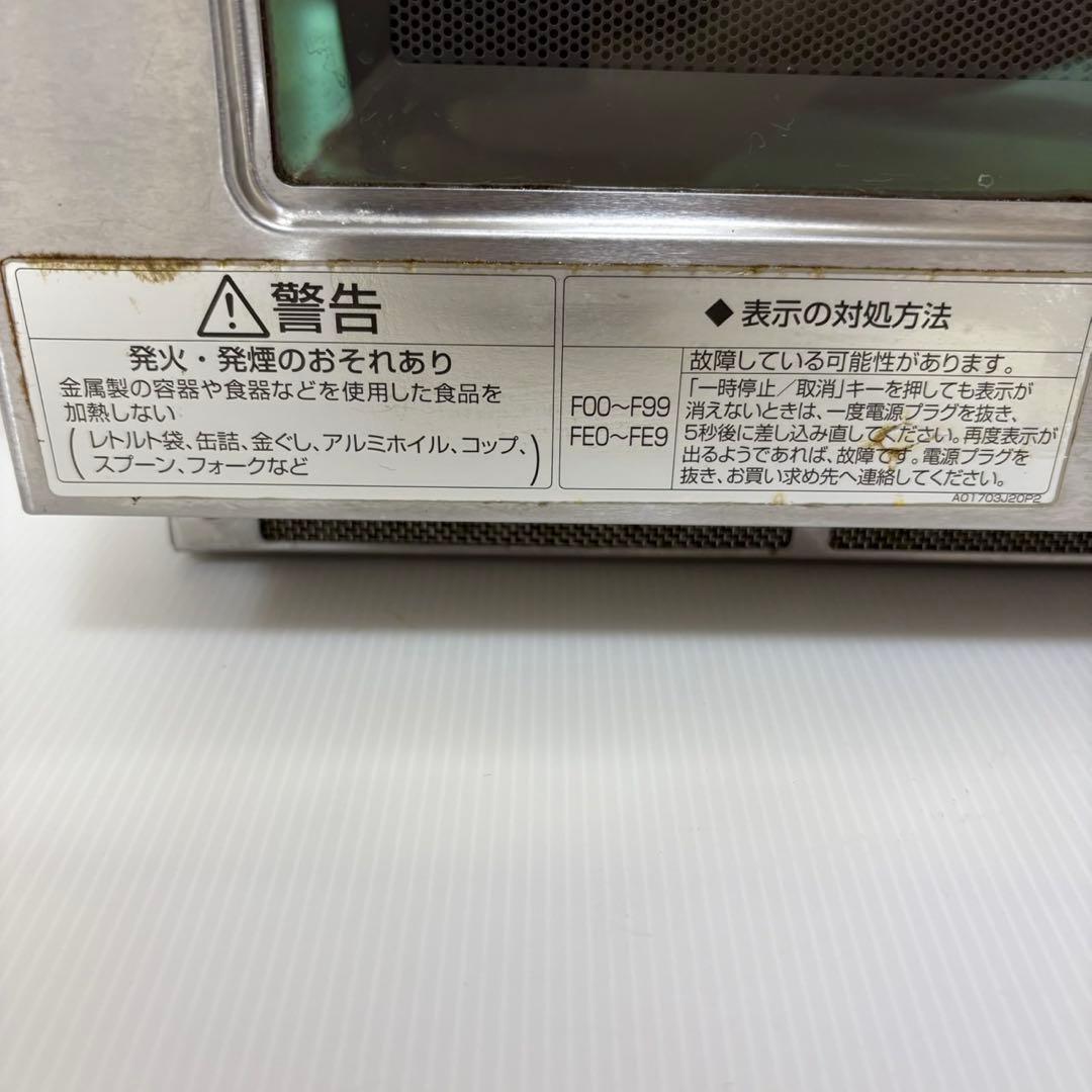 ホシザキ 業務用電子レンジ HMN-18C形 単相200V 2019年製