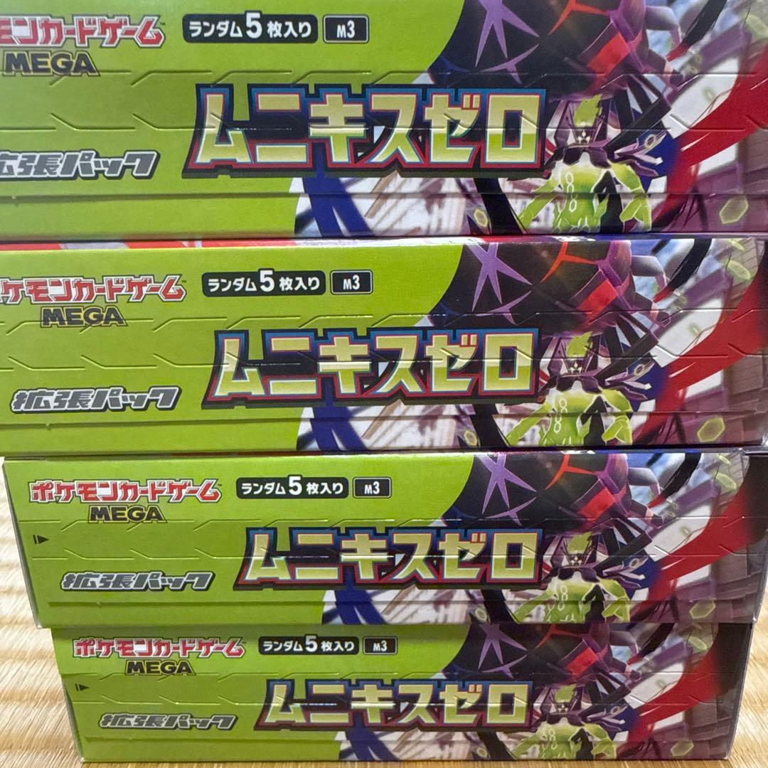 ムニキスゼロ シュリンク無し　ペリペリ有り　4ボックス　おまけ付き
