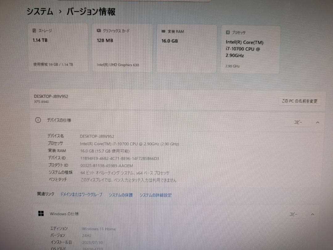 高性能 第10世代 i7搭載 Dell XPS 8940 高速SSD+HDD
