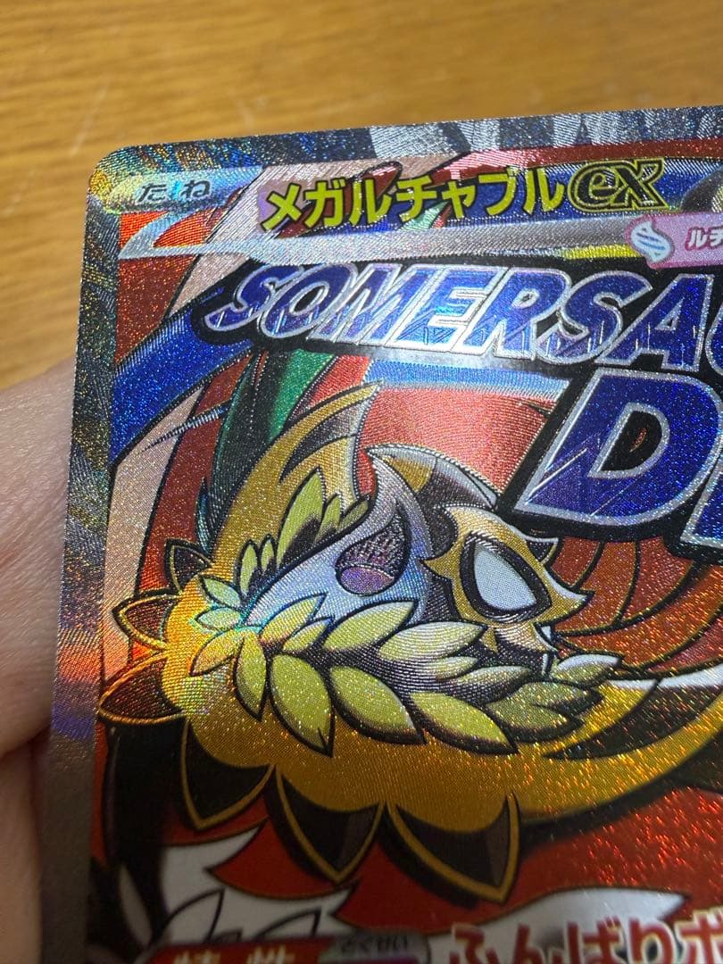 メガルチャブルex MA 中国語箔押しエラー エラーカード