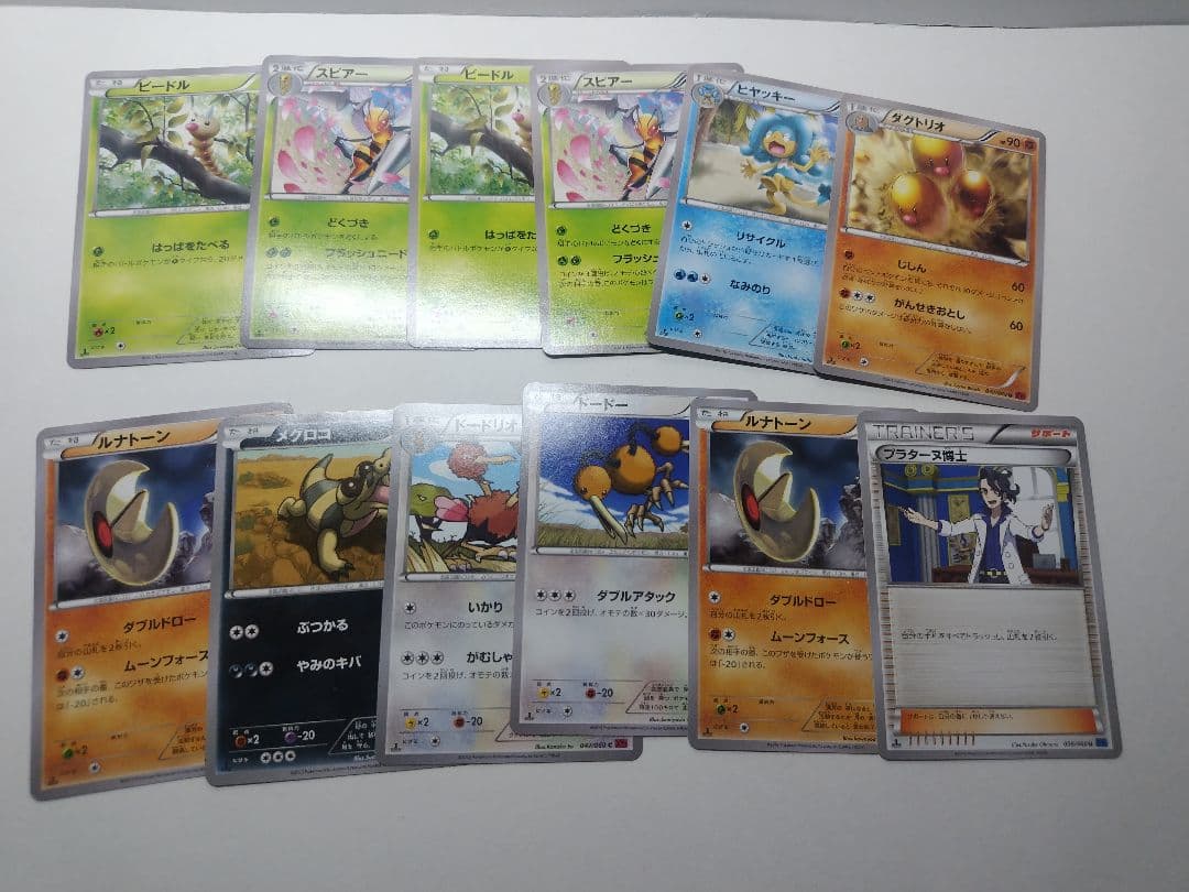 ポケモンカード XYシリーズ まとめ売り 252枚