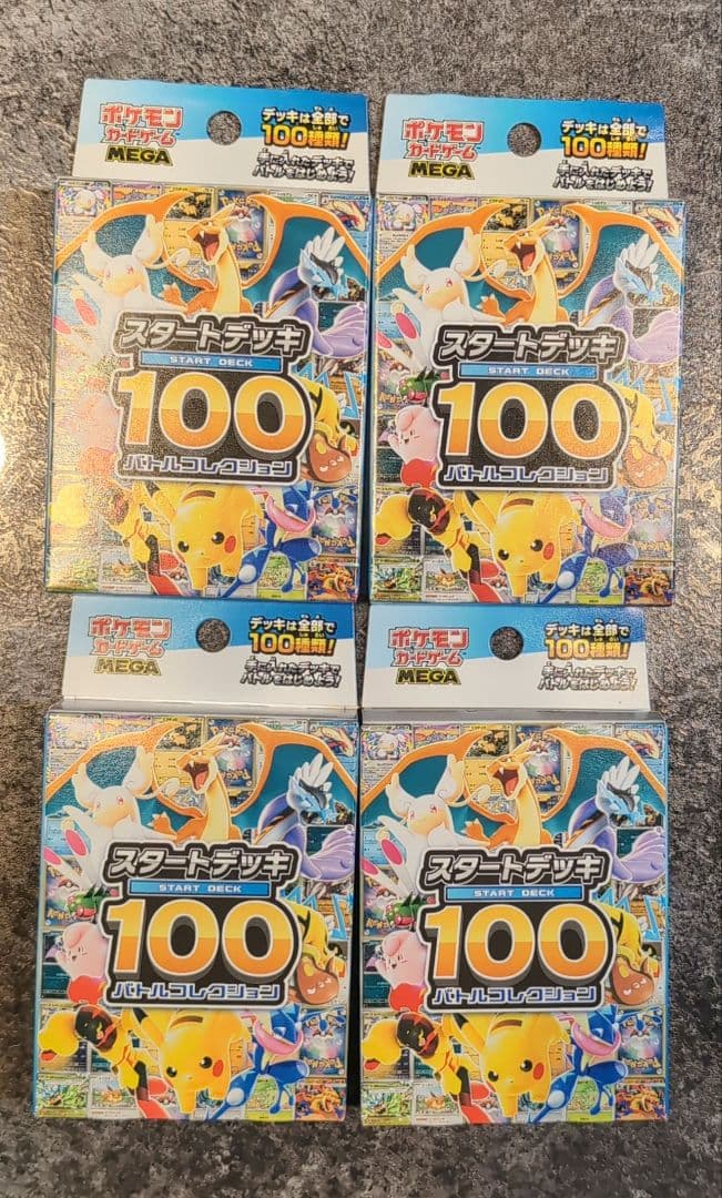 ポケモンカード　スタートデッキ　100　 未開封　4個 セット