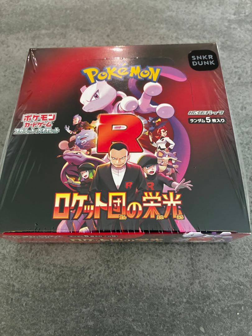 ポケモンカードゲーム ロケット団の栄光box シュリンク付き