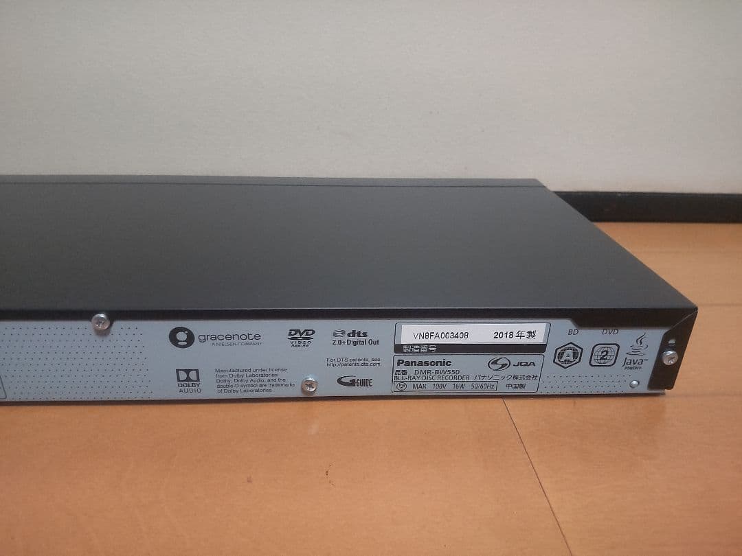 パナソニック　DIGA DMR―BW550(2018年)　プチメンテ済み　美品