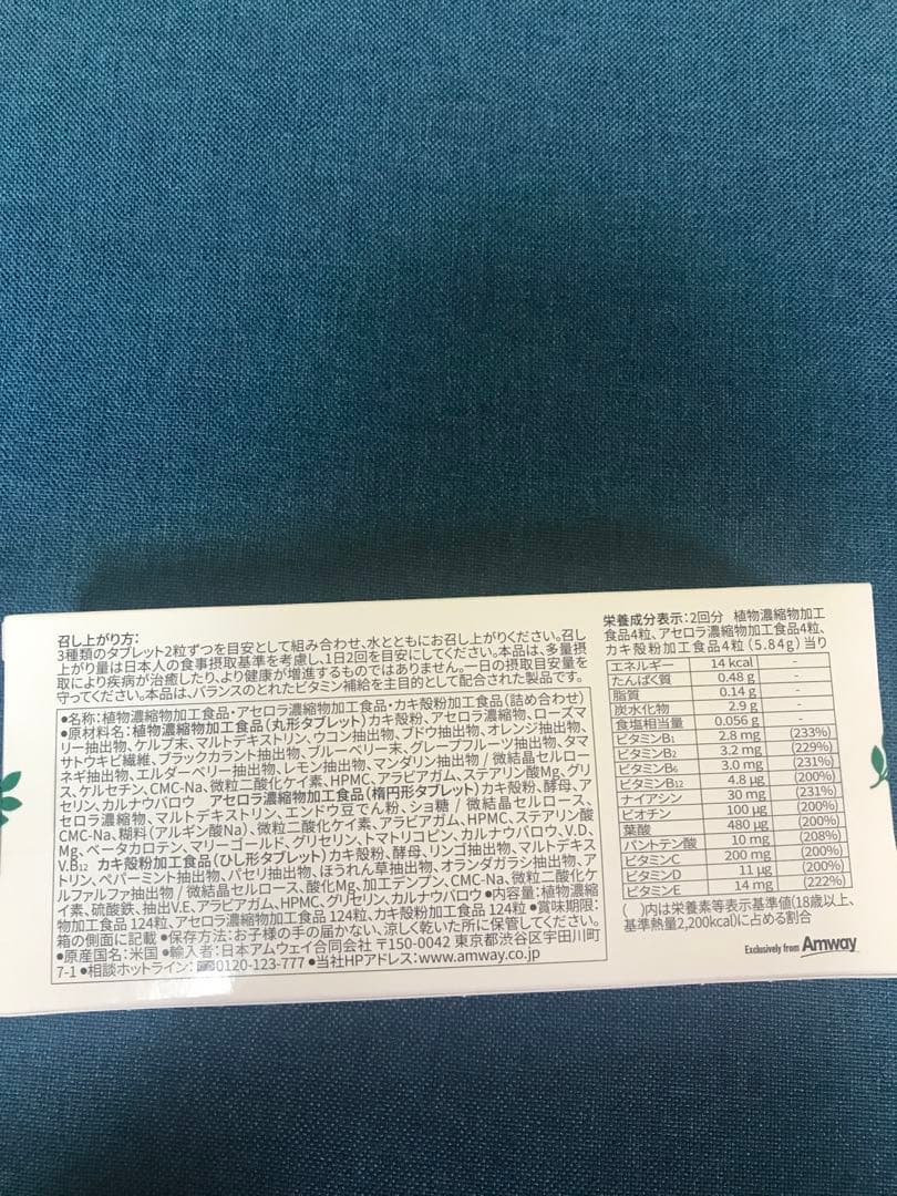 その他 加工食品 nutrilite triple X & nutri protein