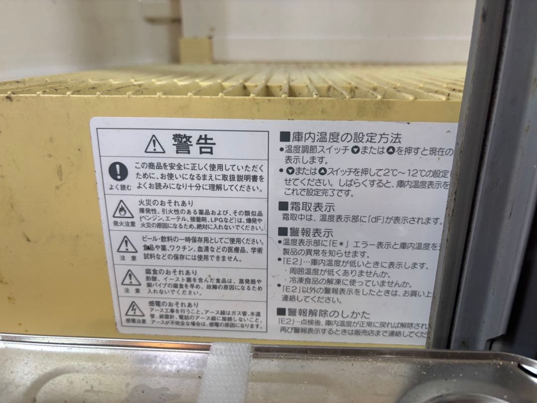 最終値下げ！中古ホシザキ小形冷蔵ショーケース SSB-70CT