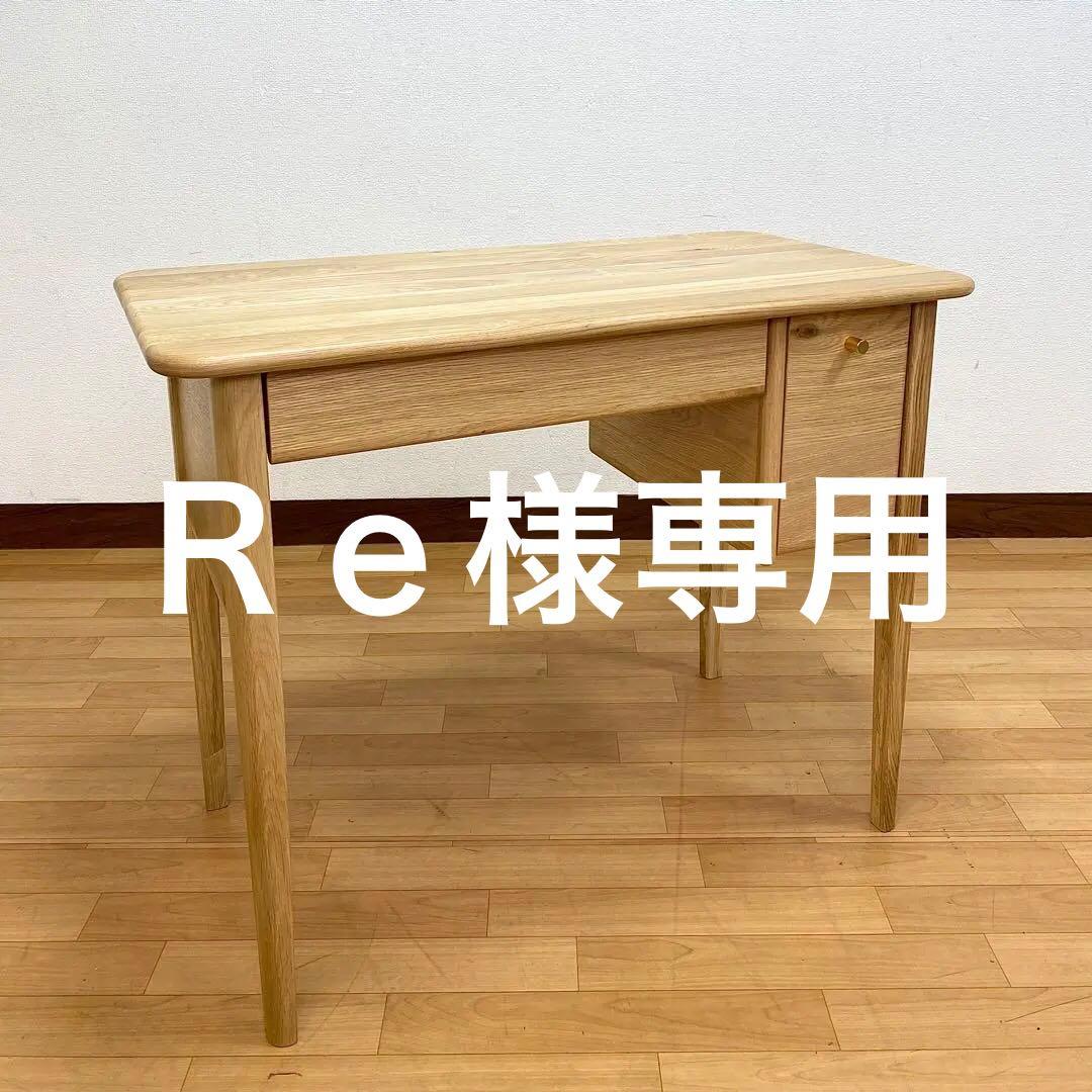 展示アウトレット品 CRASHGATE LIETO90 リエート ドレッサー