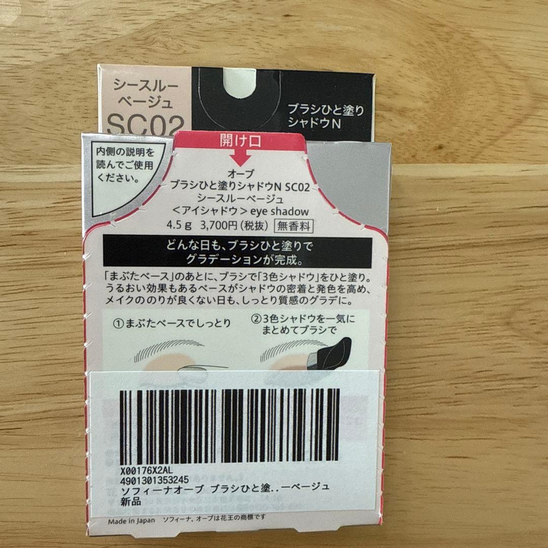 AUBE アイシャドウ SC02 ひと塗りアイシャドウ