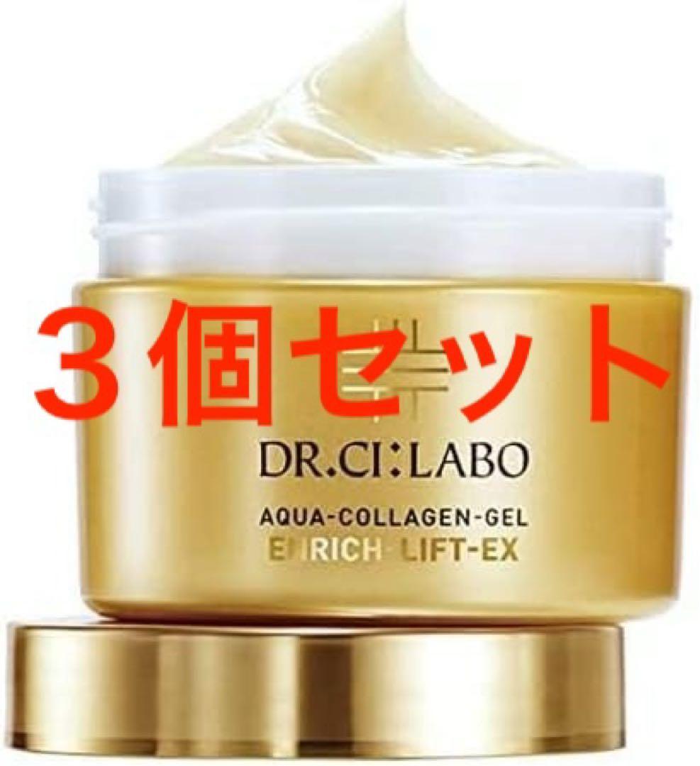 ドクターシーラボ アクアコラーゲンゲル エンリッチリフトゲル EX 120g