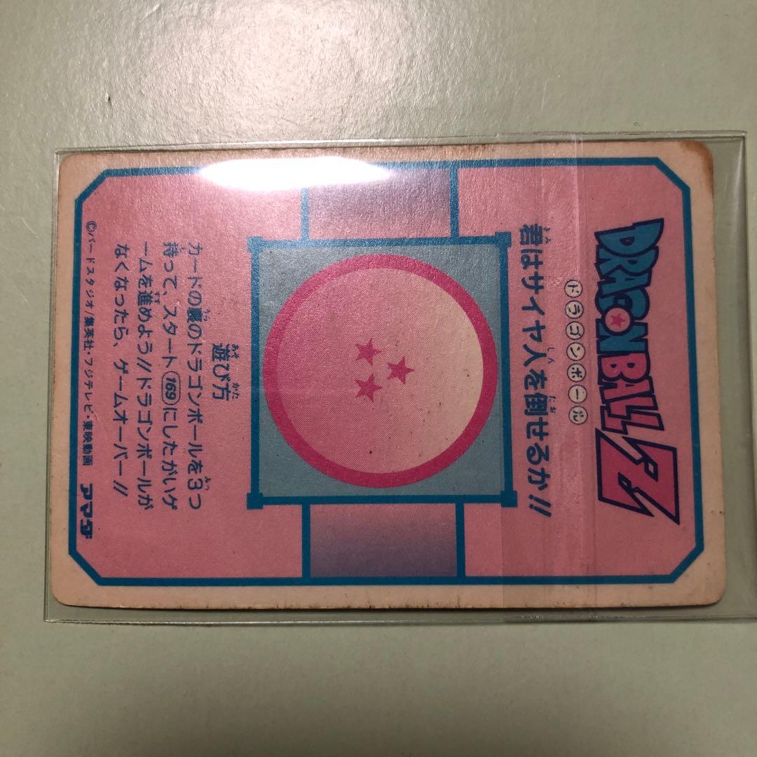 アマダ　ドラゴンボールカードダス　君は戦士に選ばれた