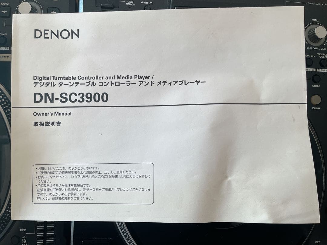 Denon DJ SC3900 CDJ セット（ミキサー付き）