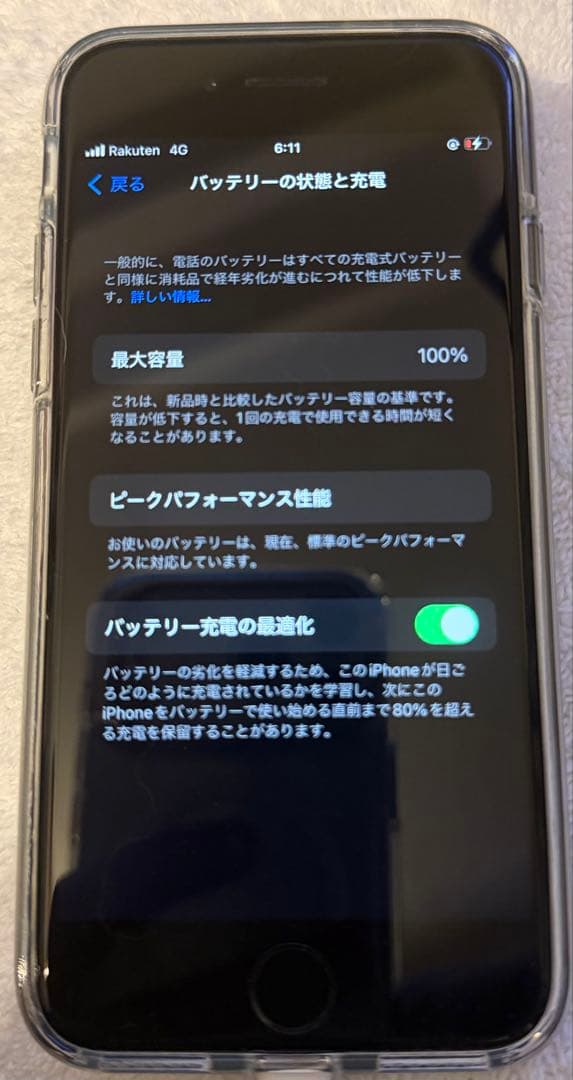 【美品】iPhone8 64GB バッテリー100%