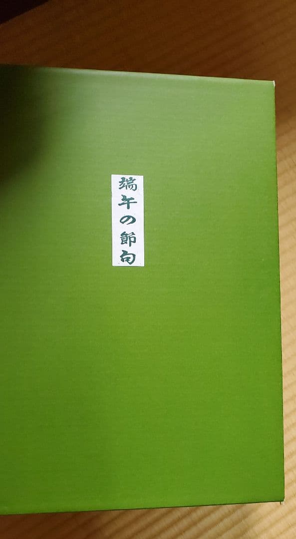 新品未使用 鎧大赤 新二段飾り (丹青堂製) 端午の節句五月人形現行品