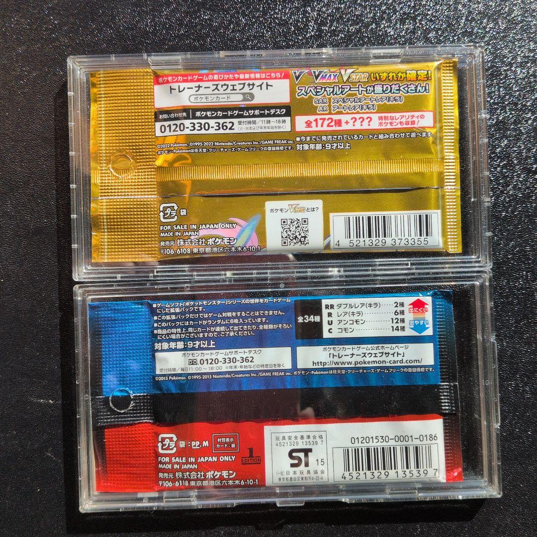 ポケモンカード　未開封パック セット売り　ダブルクライシスとユニバース