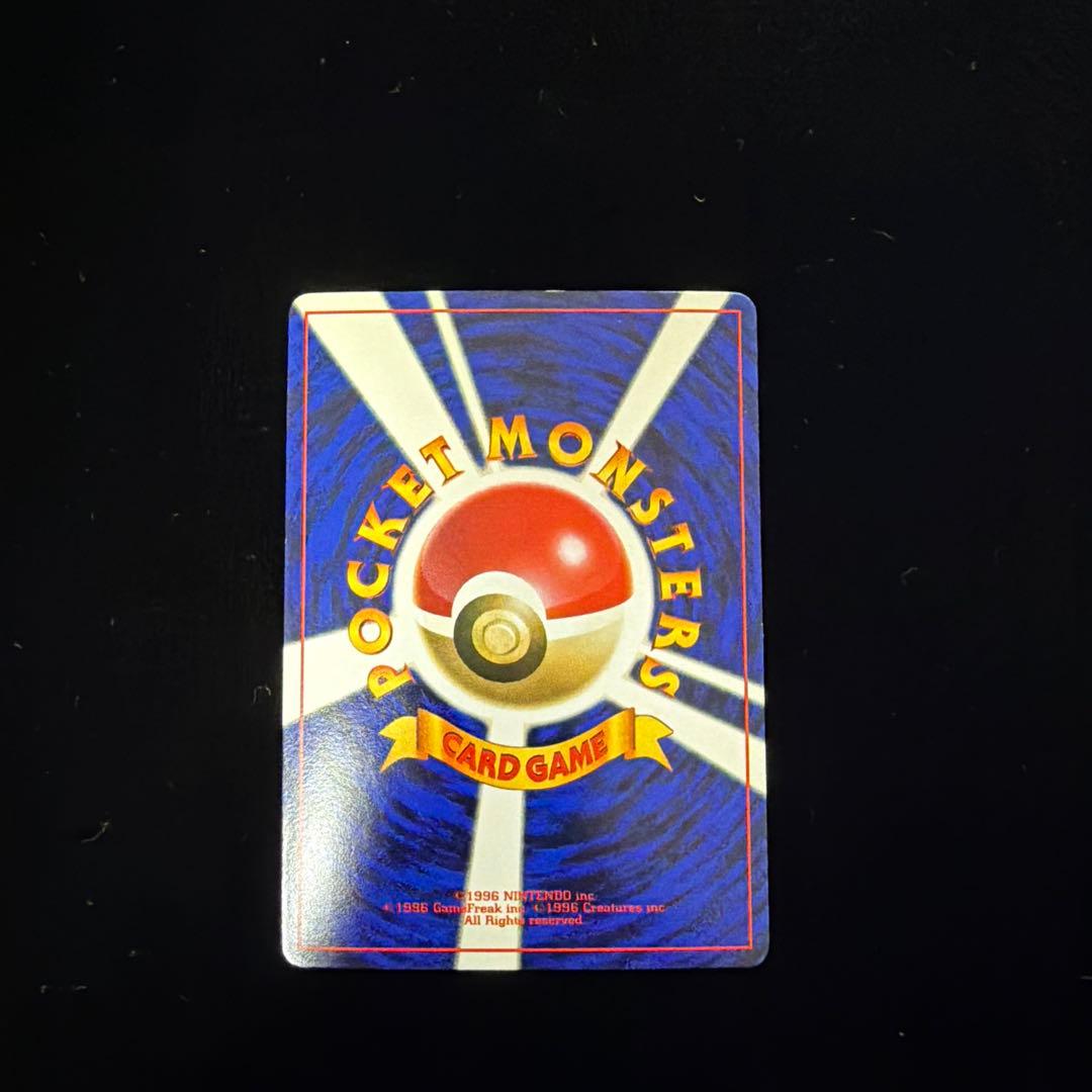 ハマちゃんのヤドキング_「月刊コロコロコミック99年9月号」 おまけカード P…