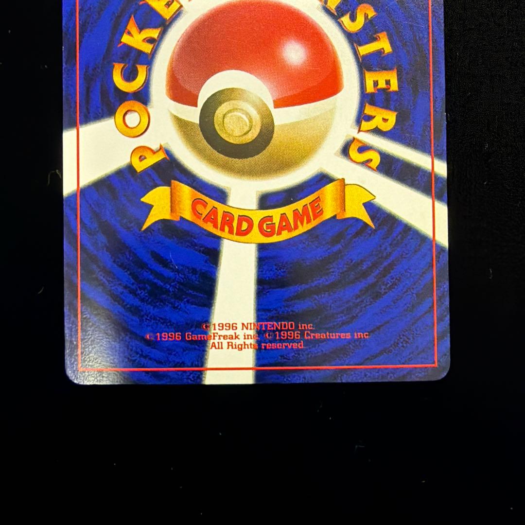 ハマちゃんのヤドキング_「月刊コロコロコミック99年9月号」 おまけカード P…