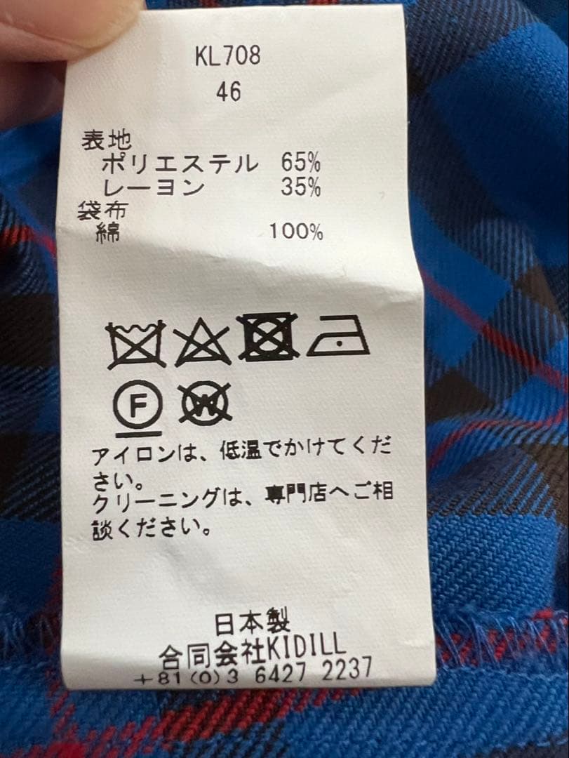 KIDILL 青と黒のチェック柄ズボン